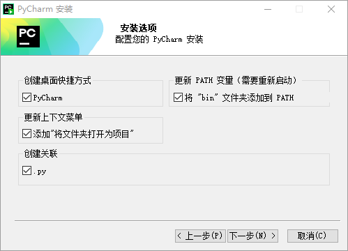 安装步骤2