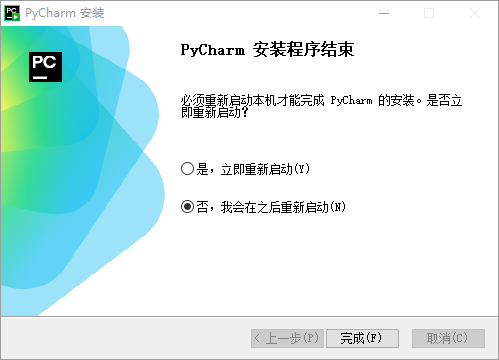 安装步骤4