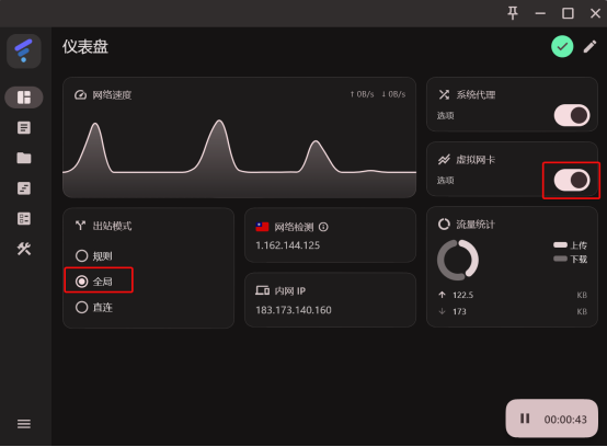 VPN设置